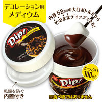 アーテック ディップソース チョコレート 100ml 50726 1個（直送品）