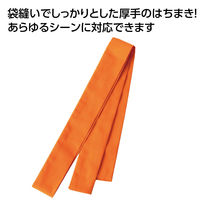 アーテック 厚手はちまき オレンジ 19877 1セット(1本×5)（直送品）