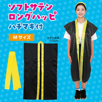 アーテック ソフトサテン ロングハッピ 黒 襟黄 M(ハチマキ付) 19803 1セット(1包×2)（直送品）