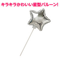 アーテック バルーンステッキ シルバー 19232 1セット(1個×8)（直送品）