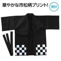 アーテック カラー不織布ハッピ 市松柄 黒 J 19900 1セット(1枚×3)（直送品）