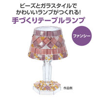 アーテック 手作りテーブルランプ ファンシー 58955 1個（直送品）