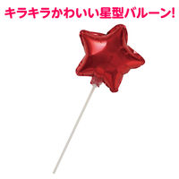アーテック バルーンステッキ メタリックレッド 19229 1セット(1個×8)（直送品）