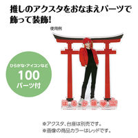 アーテック おなまえジオラマアクリルスタンド ひらがなセット グリーン 53004 1包（直送品）