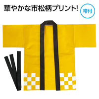 アーテック カラー不織布ハッピ 市松柄 黄 J 19892 1セット(1枚×3)（直送品）