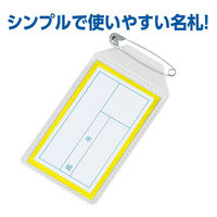 アーテック 名札 四角 黄 74577 1セット(1枚×19)（直送品）