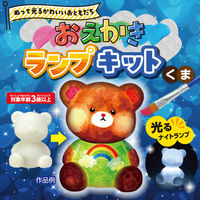 アーテック おえかきランプキット くま 58957 1個（直送品）