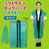アーテック ソフトサテン ロングハッピ 緑 M(ハチマキ付) 19797 1セット(1包×2)（直送品）