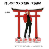 アーテック おなまえジオラマアクリルスタンド 鳥居 レッド 147416 1個（直送品）