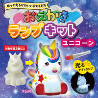 アーテック おえかきランプキット ユニコーン 58958 1個（直送品）
