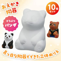 アーテック おえかき陶器どうぶつ パンダ 10個セット 58894 1包（直送品）