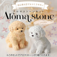 アーテック アロマストーンキット プードル 58604 1個（直送品）