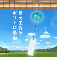 アーテック ガラス風鈴 青 58909 1セット(1個×2)（直送品）