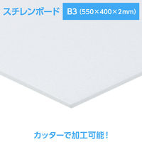 アーテック スチレンボード B3 550×400×2mm 53082 1セット(1個×4)（直送品）