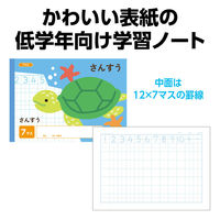 アーテック さんすう 7マス (B5) 74700 1セット(1冊×6)（直送品）