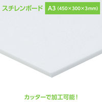 アーテック スチレンボード A3 450×300×3mm 53090 1セット(1個×4)（直送品）