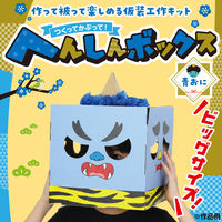 アーテック へんしんボックス 青おに 58954 1セット(1個×2)（直送品）
