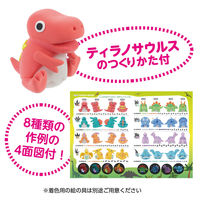アーテック ねんどでつくるダイナソーランタン 58340 1セット(1個×2)（直送品）