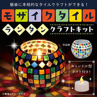 アーテック モザイクタイルランタンキット 59056 1個（直送品）