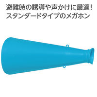 アーテック ATメガホン 水 19610 1セット(1個×4)（直送品）