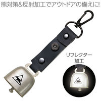 アーテック 熊鈴 消音機能付き 反射タイプ 35228 1セット(1個×2)（直送品）