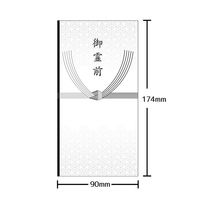 エイトステーション 御霊前 菱模様 2枚入 ERT-02 1セット(1冊×3)（直送品）