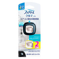 ファブリーズ 自動車エアコン送風口用消臭・芳香剤 ナチュラルサボン 2.2mL1セット（1パック（2個入）×2） 消臭剤 芳香剤 P＆G