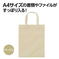 アーテック 不織布バッグ A4 フラット ミルキーベージュ 11439 1セット(1枚×12)（直送品）