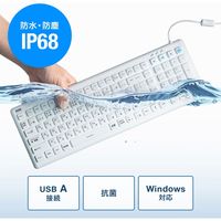 有線キーボード　ラバースイッチ　抗菌防水防塵仕様　スタンダード　ホワイト　SKB-BS7W　サンワサプライ　1個（直送品）
