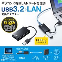 サンワサプライ USB3.2-LAN変換アダプタ(USBハブポート付・ブラック) USB-CVLAN3BKN 1個（直送品）