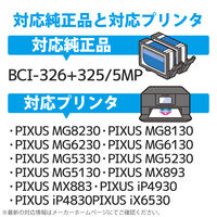 キヤノン（Canon）用 互換インク CC-C325326-5ST BCI-326+325/5MP互換 使い切りタイプ 1パック（5色入）