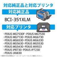 キヤノン（Canon）用 互換インク CC-C351XLMG マゼンタ （BCI-351XLM互換） 1個