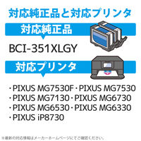 キヤノン（キャノン）用 互換インク CC-C351XLGRY グレー （BCI-351XLGY互換） 1個