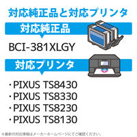 キヤノン（Canon）用 互換インク CC-C381XLGY グレー （BCI-381XLGY互換） 1個