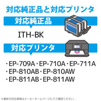 エプソン（EPSON）用 互換インク CC-EITHBK ブラック ITH-BK互換 使い切りタイプ 1個