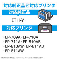エプソン（EPSON）用 互換インク CC-EITHY イエロー （ITH-Y互換） 1個