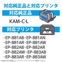エプソン（EPSON）用 互換インク CC-EKAMLC シアン （KAM-C-L互換） 1個