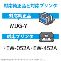 エプソン（EPSON）用 互換インク CC-EMUGY イエロー （MUG-Y互換） 1個（直送品）