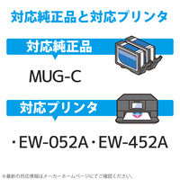 エプソン（EPSON）用 互換インク CC-EMUGC シアン （MUG-C互換） 1個
