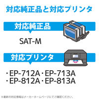 エプソン（EPSON）用 互換インク CC-ESATM マゼンタ SAT-M互換 1個