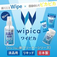 エレコム 液晶用クリーニングリキッド/100ml/クリーニングクロスセット CK-DP100SET 1個（直送品）
