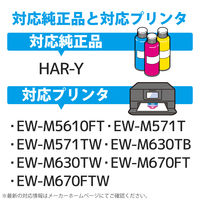 エプソン（EPSON）用 互換インクボトル CT-EHARY イエロー （HAR-Y互換） ハリネズミシリーズ 1個（直送品）