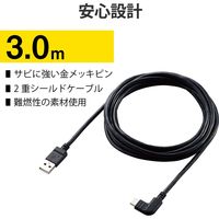 カメラケーブル Type-Cケーブル USBA-USBC 3m L字コネクタ ブラック DGW-ACL30BK エレコム 1個