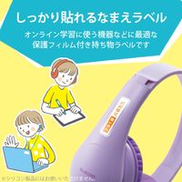 ラベル 名前シール 強力 インクジェット 油性/水性ペン対応 Sサイズ EDT-CTS エレコム 1個（直送品）