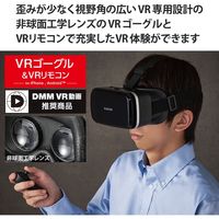 VRゴーグル VRリモコン ピント調整 目幅調節 スマホ 4.8～7インチ対応 ブラック VRG-M02RBK エレコム 1個