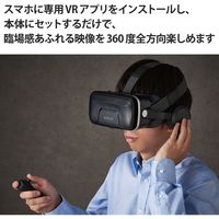 VRゴーグル ヘッドホン一体型 VRリモコン スマホ 4.8～7インチ対応 ブラック VRG-XEHR01BK エレコム 1個