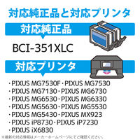 キヤノン（Canon）用 互換インク CC-C351XLCY シアン （BCI-351XLC互換） 1個