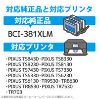 キヤノン（Canon）用 互換インク CC-C381XLM マゼンタ BCI-381XLM互換 1個（直送品）