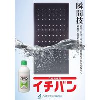 OATアグリオ イチバン 500ml #2056360 1本