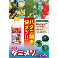 OATアグリオ ダニメツフロアブル 500ml #2056366 1本（直送品）